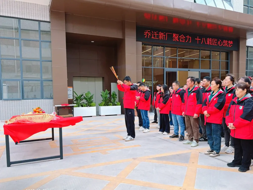 Padmat Rubber holds post-relocation ceremony at its new factory in China, with employees attending the traditional blessing event after factory relocation